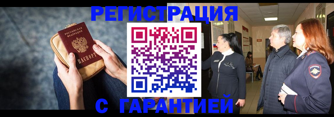 временная регистрация госуслуги в Лениногорске