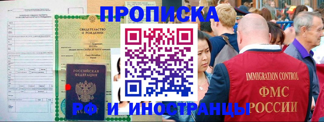 временная регистрация надежно в Лениногорске