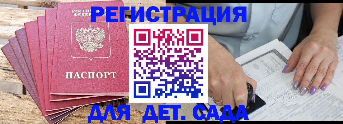 временная регистрация для всех в Лениногорске