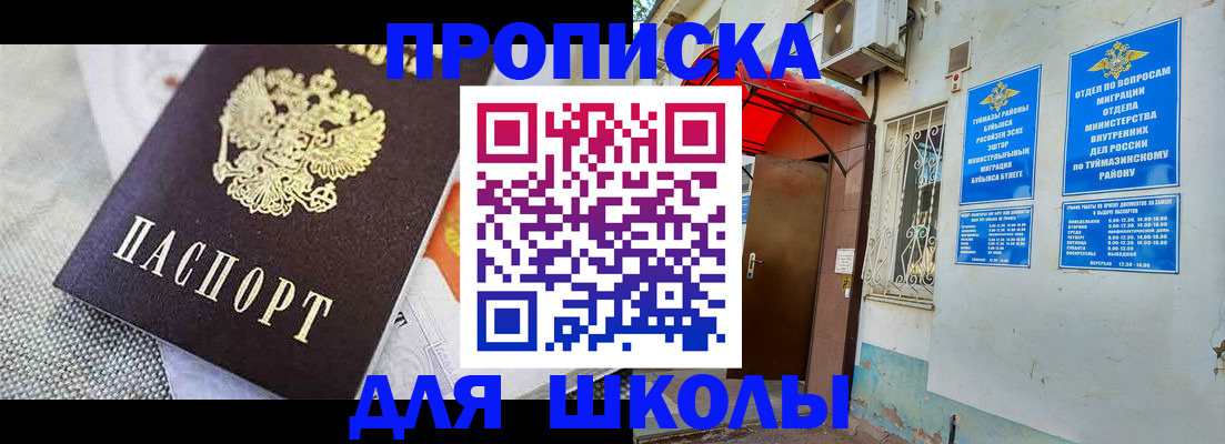 временная регистрация в Лениногорске